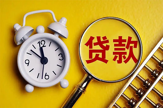 徐州房产抵押贷款对借款人的要求?