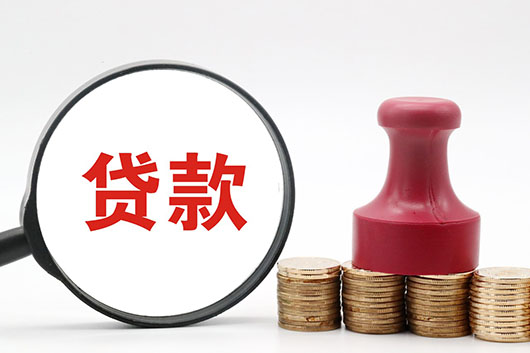 徐州房产抵押贷款影响的因素有那些?