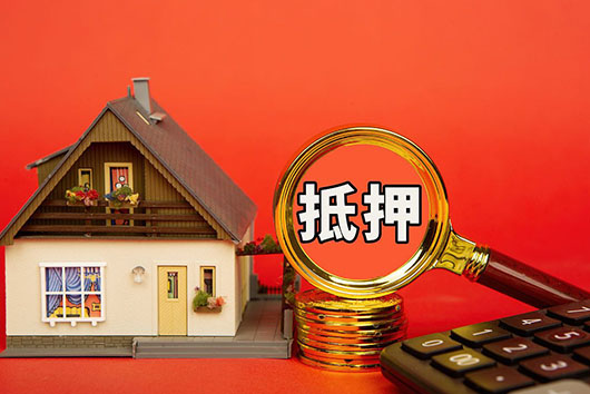 徐州房屋抵押贷款的额度与什么有关系?